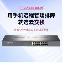 TP-LINK 云交換TL-SG2016 16口全千兆Web網(wǎng)管 云管理 交換機 企業(yè)級交換器 監(jiān)控網(wǎng)絡(luò)網(wǎng)線分線器 分流器