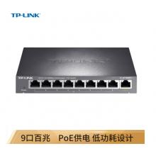 TP-LINK TL-SF1009PT 9口 百兆8口POE非網(wǎng)管PoE交換機(jī)