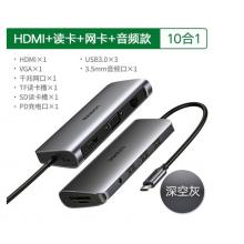 拓展塢 綠聯(lián)80133  1轉10