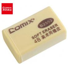 齊心(Comix) B2553 美術(shù)橡皮 4B 大號(hào) 30塊/盒