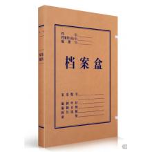 得力(deli)10只20mm混漿250g牛皮紙文件盒 黨建財務收納盒 學生考試收納 63201