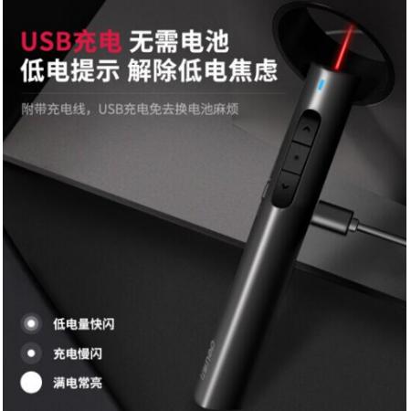 得力(deli)  可充電超鏈切換教鞭 PPT幻燈片遙控翻頁(yè)筆 電子筆演講筆激光演示筆翻頁(yè)器 無(wú)線演示器 紅光 黑2801