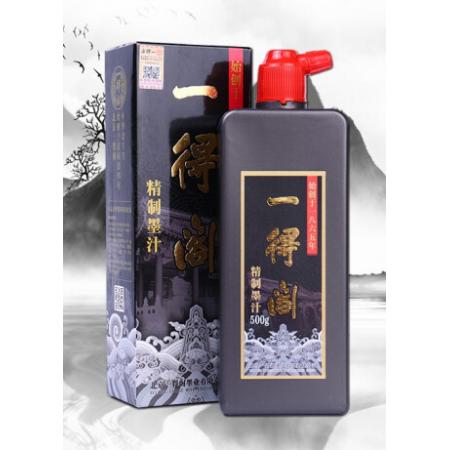 一得閣墨汁 精制墨汁文房四寶書法國畫初學(xué)者墨汁 創(chuàng)作墨汁可裝裱500g