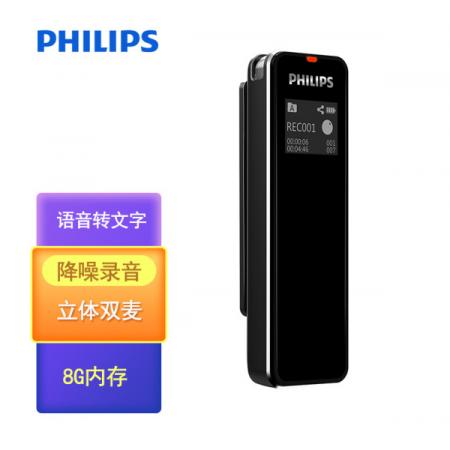 飛利浦（PHILIPS）VTR5102 8G 會議錄音筆 語音轉文本 智能APP 聲紋感應 錄寫同步