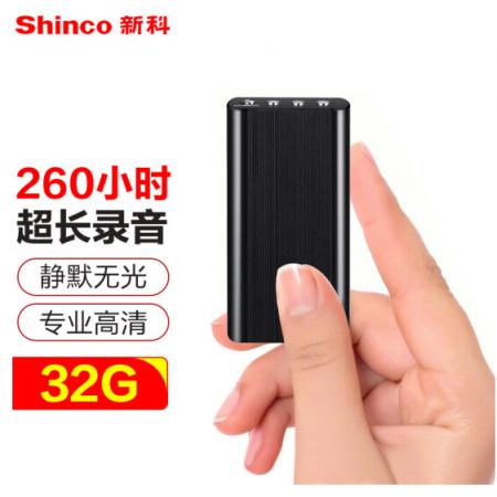 新科（Shinco）錄音筆V-01 32G超長待機(jī)錄音器 智能降噪高清超大電池 磁吸便攜錄音設(shè)備 黑色