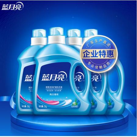 藍月亮洗衣液 亮白增艷 (自然清香) 3kg*4瓶 護色增艷 企業(yè)采購 員工福利 廠家直發(fā) 整箱