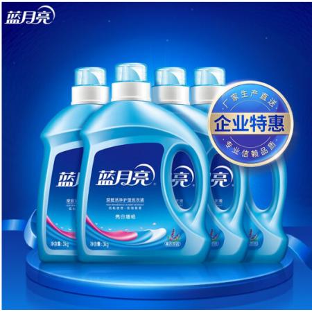 藍(lán)月亮洗衣液 亮白增艷 (薰衣草香) 3kg*4瓶 24斤 護(hù)色增艷 企業(yè)采購 員工福利 瓶裝套裝 廠家直發(fā)