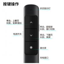 得力(deli) 360度控制教師專用PPT超鏈接功能教鞭/無(wú)線演示器課件筆 紅光充電款激光翻頁(yè)筆 黑色 2808PL
