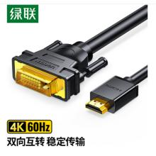HDMI轉DVI轉換線	綠聯(lián) 4K60Hz高清線