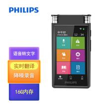 飛利浦（PHILIPS）VTR8600 語音轉(zhuǎn)文字 錄音實(shí)時(shí)翻譯 專業(yè)級智能降噪 16G+可擴(kuò)展128G
