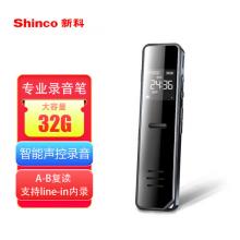 新科（Shinco）錄音筆A02 32G大容量專業(yè)高清降噪 微型錄音器 超長錄音 遠(yuǎn)距收音迷你便攜式錄音設(shè)備 黑色
