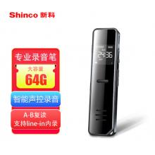 新科（Shinco）大容量專業(yè)錄音筆A02 64G 高清降噪錄音器 超長錄音 遠(yuǎn)距收音迷你便攜式錄音設(shè)備 黑色