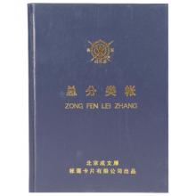 小本總分類賬  手工賬本總賬賬本賬冊(cè)
