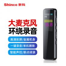 新科（Shinco）錄音筆A01 8G專業(yè)高清彩屏 便攜降噪錄音器 超長待機(jī) 會議培訓(xùn)學(xué)習(xí)遠(yuǎn)距離錄音設(shè)備