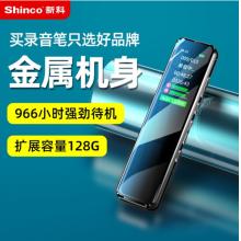 新科（Shinco）彩屏錄音筆A01 16G專業(yè)高清錄音器 超長錄音 智能降噪 遠(yuǎn)距收音迷你便攜式錄音設(shè)備 黑色