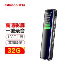 新科（Shinco）錄音筆A01 32G專業(yè)高清彩屏錄音器 超長錄音 智能降噪 遠(yuǎn)距收音迷你便攜式錄音設(shè)備 黑色