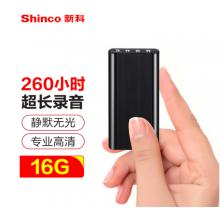 新科（Shinco）超長待機(jī)錄音筆V-01 16G 專業(yè)高清錄音器 大容量鋰電 智能降噪 磁吸便攜 錄音設(shè)備 黑色