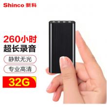 新科（Shinco）錄音筆V-01 32G超長待機(jī)錄音器 智能降噪高清超大電池 磁吸便攜錄音設(shè)備 黑色