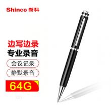 新科（Shinco）筆形錄音筆V-06 64G專業(yè)錄音器 商務(wù)會議便攜錄音設(shè)備 高清降噪學習培訓商務(wù)會議錄音筆 黑色