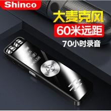 新科（Shinco）超長待機錄音筆V-37 16G專業(yè)錄音器 雙麥高清降噪語音轉(zhuǎn)文字翻譯學習/會議采訪 學生錄音設(shè)備