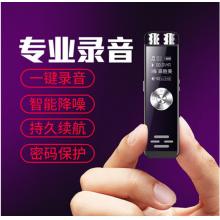 新科 (Shinco) 超長(zhǎng)待機(jī)錄音筆V-37 32G專(zhuān)業(yè)錄音器 高清降噪 智能聲控 清晰外放 學(xué)習(xí)/會(huì)議采訪(fǎng) 錄音設(shè)備