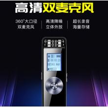 新科 (Shinco) 超長(zhǎng)待機(jī)錄音筆V-37 32G專(zhuān)業(yè)錄音器 高清降噪 智能聲控 清晰外放 學(xué)習(xí)/會(huì)議采訪(fǎng) 錄音設(shè)備