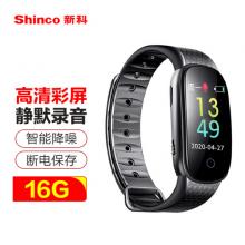 新科（Shinco）手環(huán)式錄音筆V-28 16G專業(yè)錄音手表高清彩屏錄音器 智能聲控 超長錄音運(yùn)動計(jì)步便攜錄音設(shè)備