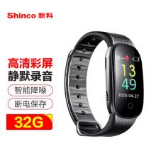 新科（Shinco）手環(huán)式錄音筆V-28 32G專業(yè)高清彩屏 超長錄音 一鍵操作 便攜式錄音設備 智能聲控降噪錄音器