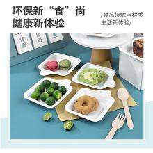 特美居蛋糕盤(pán) 一次性紙盤(pán)子 4英寸方形蛋糕一次性碟子 非4寸一次性餐盤(pán) 可降解餐具野餐燒烤盤(pán) 30只裝