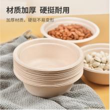 特美居 一次性紙碗 500ml紙碗湯碗本色（20只裝）戶外野營燒烤 防水防油無蓋加厚可降解燒烤野餐盒用品餐具