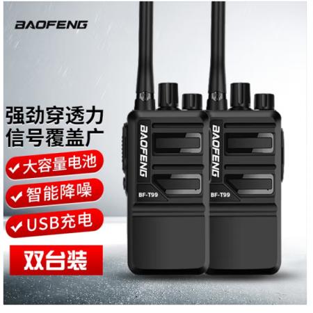 寶鋒 BAOFENG【兩只裝】BF-T99閃電 大功率對講機遠距離 專業(yè)商用民用 寶峰戶外自駕游手持無線手臺