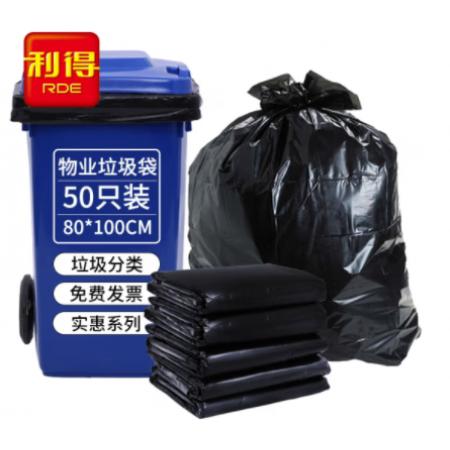 利得垃圾袋 特大號(hào)加厚黑色垃圾袋 平裝80*100cm*50只 適用垃圾桶大號(hào)