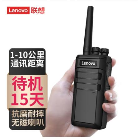 聯(lián)想N7對講機(jī)長待機(jī)專業(yè)大功率遠(yuǎn)距離戶外商務(wù)辦公民用手持臺(tái)強(qiáng)穿透