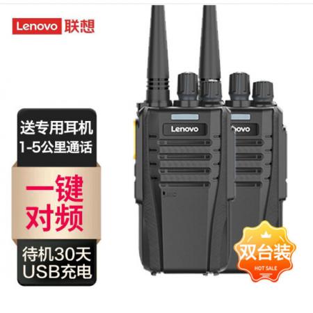 聯(lián)想（Lenovo） N01對(duì)講機(jī)無線復(fù)制 一鍵對(duì)頻 遠(yuǎn)距離戶外手臺(tái)商用酒店辦公自駕游長待機(jī)民用工地適用雙臺(tái)裝