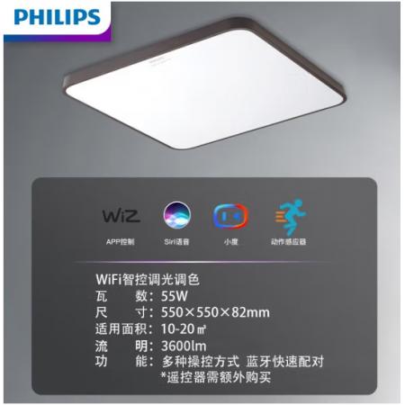 飛利浦（PHILIPS）京東小家智能生態(tài) 客廳燈LED吸頂燈北歐現(xiàn)代簡(jiǎn)約客廳 悅軒智能WiFi升級(jí)版 55W