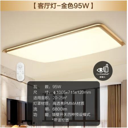 飛利浦 PHILIPS 臥室客廳餐廳燈led吸頂燈現(xiàn)代簡(jiǎn)約燈具套餐 幻鏡三室兩廳 金色