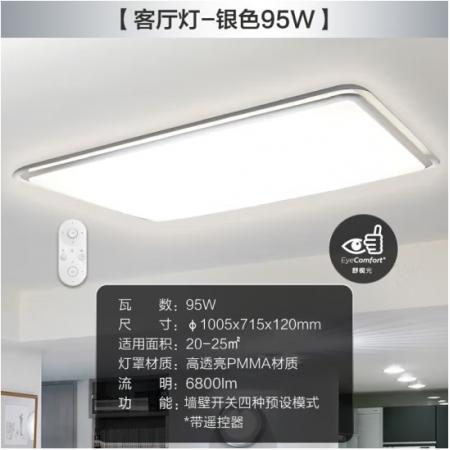 飛利浦 PHILIPS 臥室客廳餐廳燈led吸頂燈現(xiàn)代簡(jiǎn)約燈具套餐 幻鏡兩室一廳 銀色9290025180