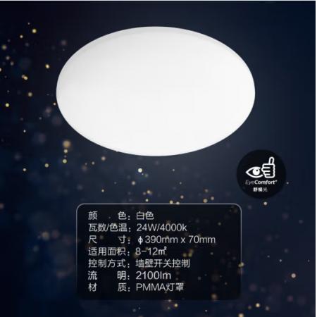  飛利浦（PHILIPS）led臥室書房兒童房現(xiàn)代簡約吸頂燈具 恒妍 24W 4000K中性光 9290026567