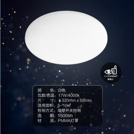 飛利浦（PHILIPS）led臥室書(shū)房?jī)和楷F(xiàn)代簡(jiǎn)約吸頂燈具 恒妍17W 6500K冷白光 9290026532