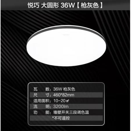 飛利浦led吸頂燈客廳臥室書(shū)房餐廳燈簡(jiǎn)約超薄現(xiàn)代大氣吸頂燈悅巧圓形36w 墻壁三色可調(diào) (灰黑色) 9290026441
