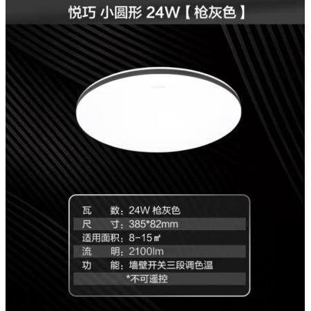 飛利浦led吸頂燈客廳臥室書房餐廳燈簡(jiǎn)約超薄現(xiàn)代大氣吸頂燈悅巧圓形24w 墻壁三色可調(diào) (灰黑色) 9290026443