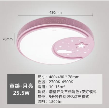 飛利浦 （PHILIPS）兒童房臥室書房創(chuàng)意童趣卡通簡(jiǎn)約溫馨可愛(ài)LED吸頂燈 月亮粉色 童繪