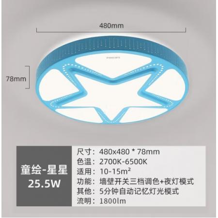 飛利浦 （PHILIPS）吸頂燈兒童房臥室書房創(chuàng)意童趣卡通簡約溫馨可愛LED吸頂燈 星星藍色 童繪