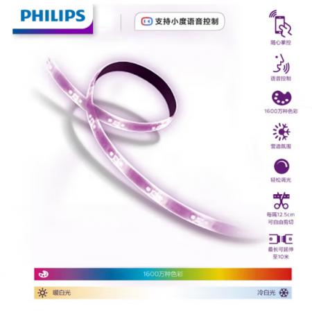 飛利浦 PHILIPS 智能Wi-Fi彩光和白光氛圍LED燈帶2米基礎(chǔ)裝(含驅(qū)動)