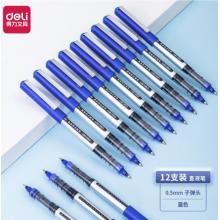 得力（deli） 直液式走珠筆 寶珠筆中性筆簽字筆水筆12支裝 0.5mm 子彈頭 12支裝 S656（紅色、黑色、藍(lán)色）