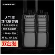 寶鋒（BAOFENG）【兩只裝】BF-888S Plus強(qiáng)勁版對(duì)講機(jī) 大功率酒店KTV高樓 戶外自駕寶峰遠(yuǎn)距離對(duì)講機(jī)
