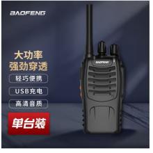 寶鋒（ BAOFENG） BF-888S Plus 專業(yè)對(duì)講機(jī) 商用民用 寶峰大功率無線手持臺(tái)