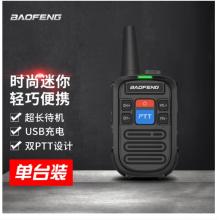 寶鋒BAOFENG BF-666S迷你版兒童對(duì)講機(jī) 專業(yè)民商用 辦公餐飲發(fā)廊 戶外親子游寶峰對(duì)講器