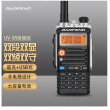 寶鋒 BAOFENG UV-5R 旗艦版 無線專業(yè)戶外 寶峰商用民用雙頻雙段調(diào)頻對(duì)講機(jī)自駕游手臺(tái)