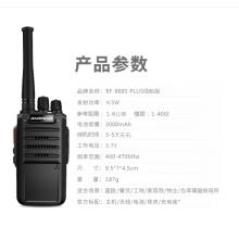 寶鋒（BAOFENG）BF-888SPLUS 續(xù)航版對講機(jī) 寶峰專業(yè)迷你民用商用大功率遠(yuǎn)距離無線手臺